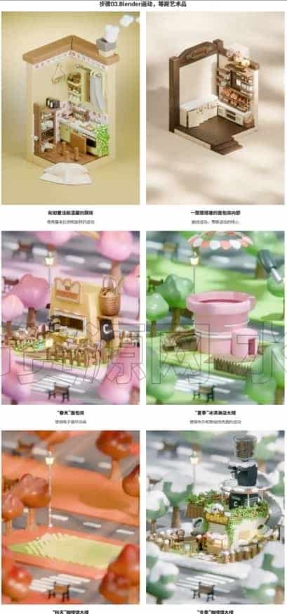 图片[4]-blender动态等距房间-B站/公众号:特效向