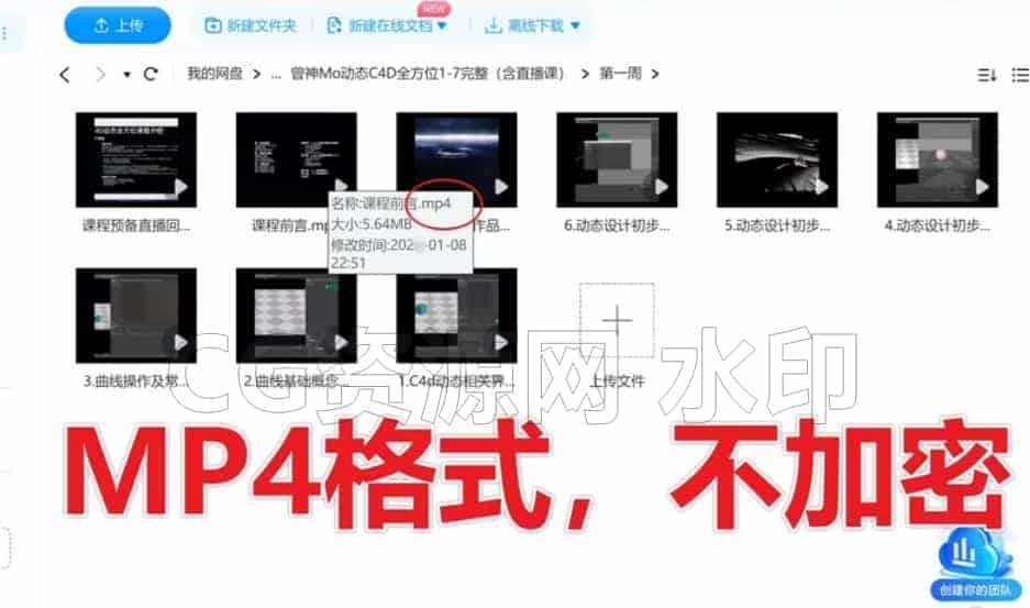 图片[2]-c4d动态全方位第一期 mo动态全方位-B站/公众号:特效向