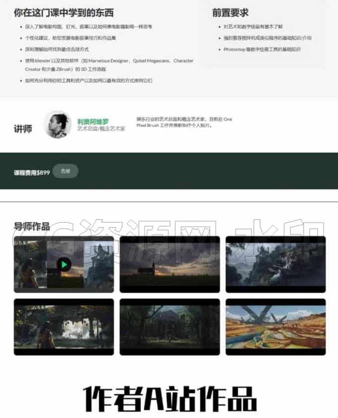 图片[2]-使用Blender 制作高质量电影概念设计-B站/公众号:特效向