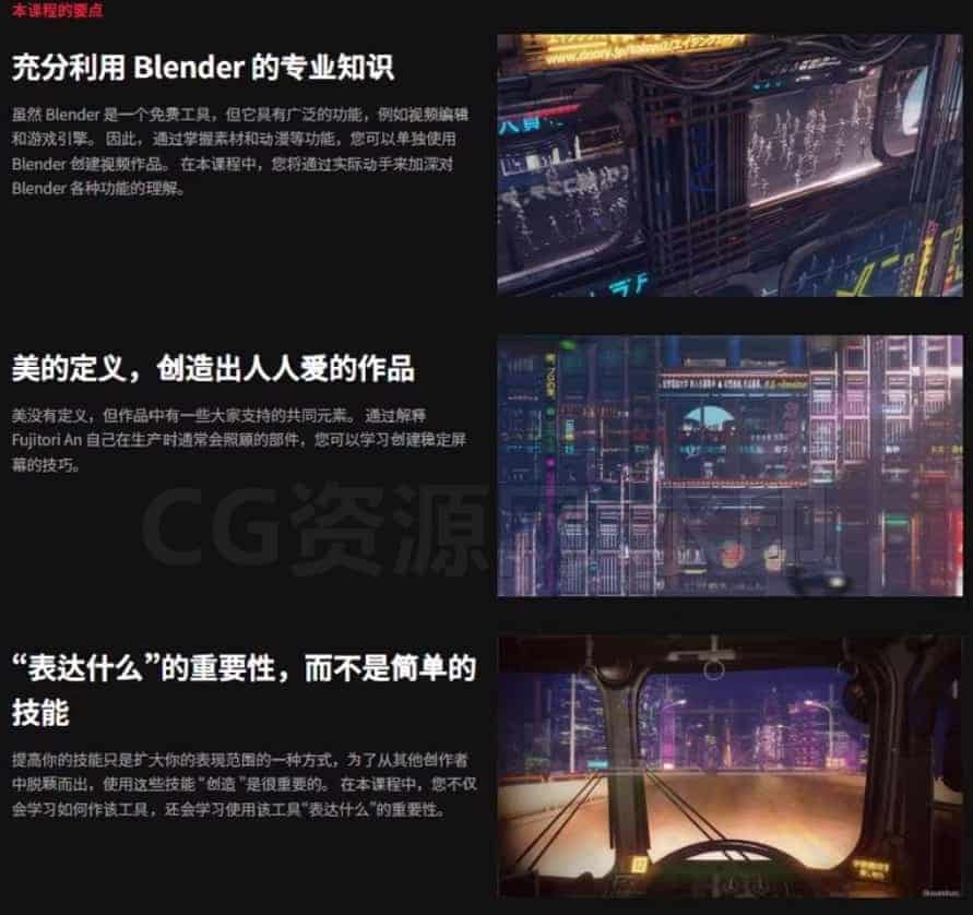 图片[2]-Blender创建梦幻赛博朋克城市教程-B站/公众号:特效向