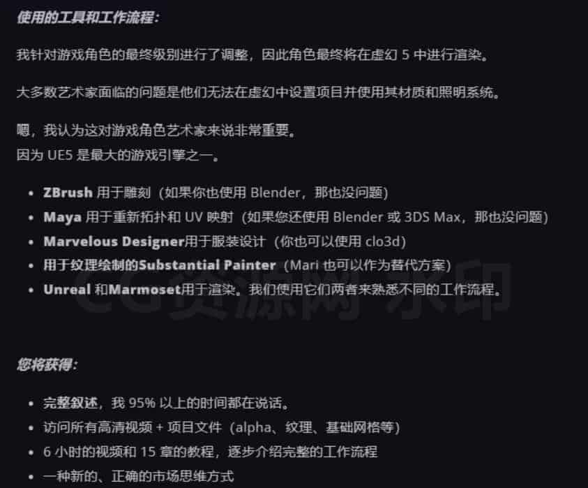 图片[2]-ZB&MAYA-3A游戏角色创建分布指南 #教程 【附中英字幕，中文朗读】【附文件】-B站/公众号:特效向