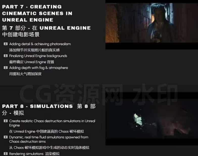 图片[2]-UE5虚幻5虚拟电影制作技术全解析#教程THE VIRTUAL FILMMAKER’S PLAYBOOK-B站/公众号:特效向