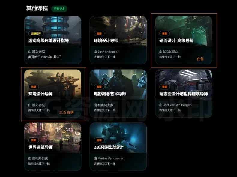 图片[2]-价值1000美刀硬表面设计大师班Blender + Photoshop 高级硬表面设计指导课程-B站/公众号:特效向