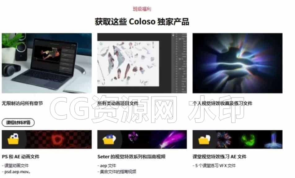 图片[2]-使用AE制作二次元动态插画大师课-B站/公众号:特效向
