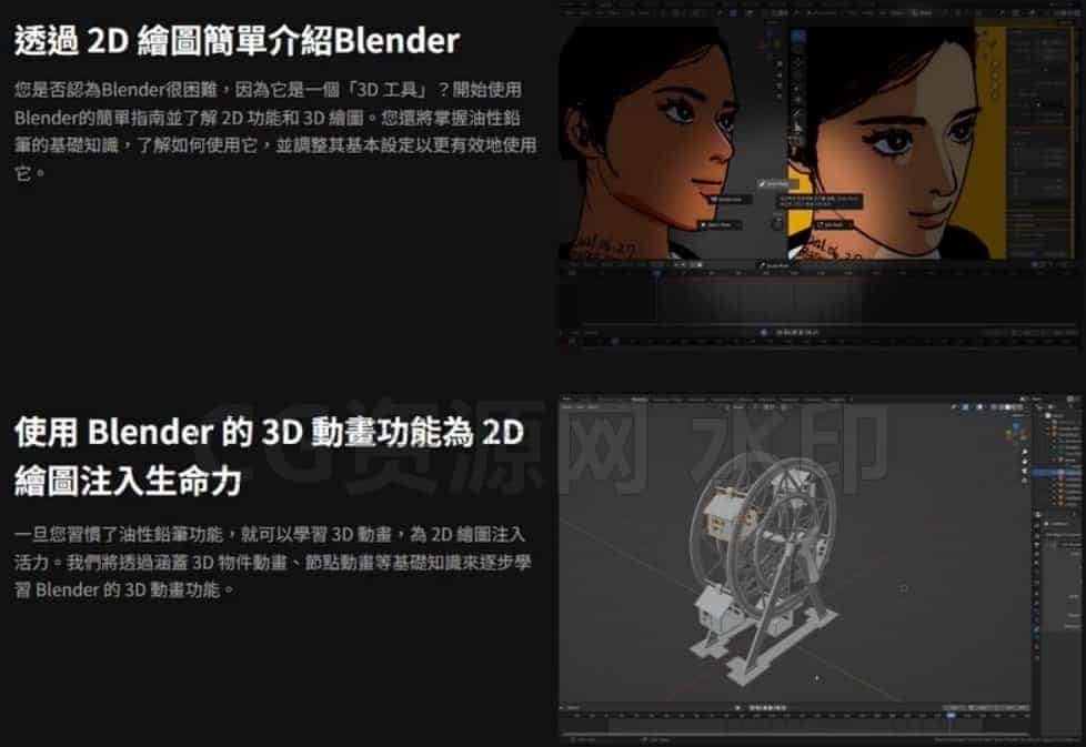 图片[5]-Coloso-使用Blender油性铅笔介紹 2.5D 动画-B站/公众号:特效向