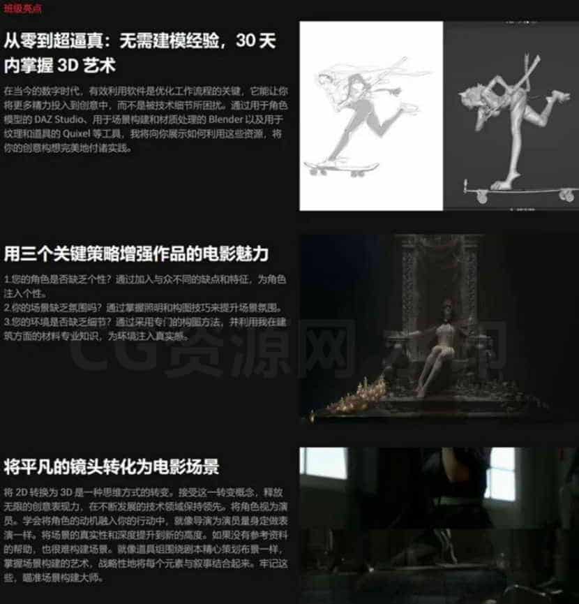 图片[3]-30天从零基础到使用Daz和Blender成为专业3D艺术家-B站/公众号:特效向