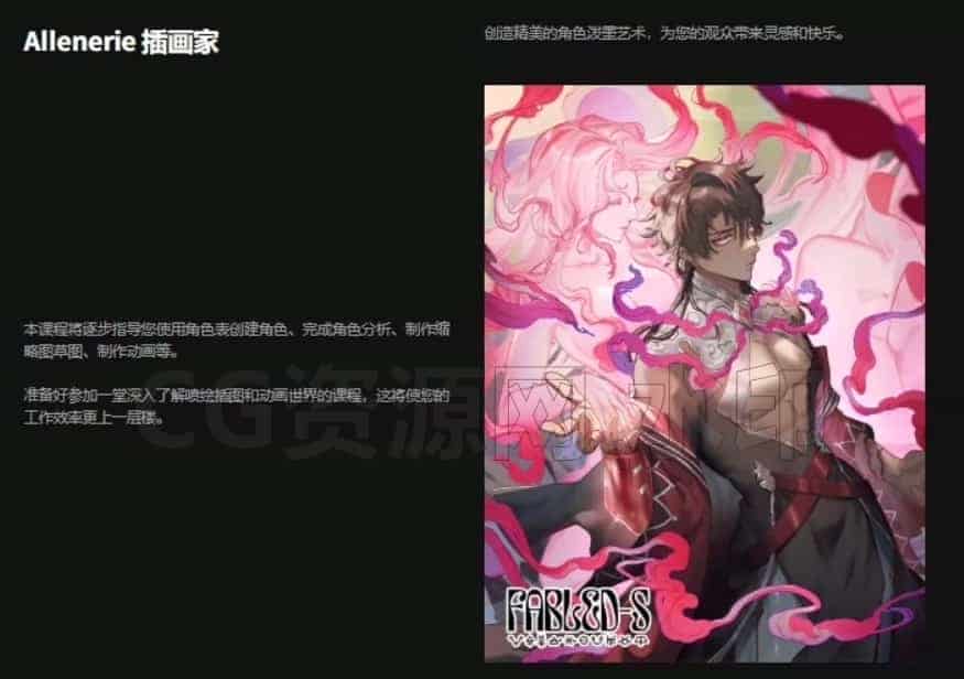 图片[3]-动态二次元人物制作教程 | Coloso【中文字幕】-B站/公众号:特效向
