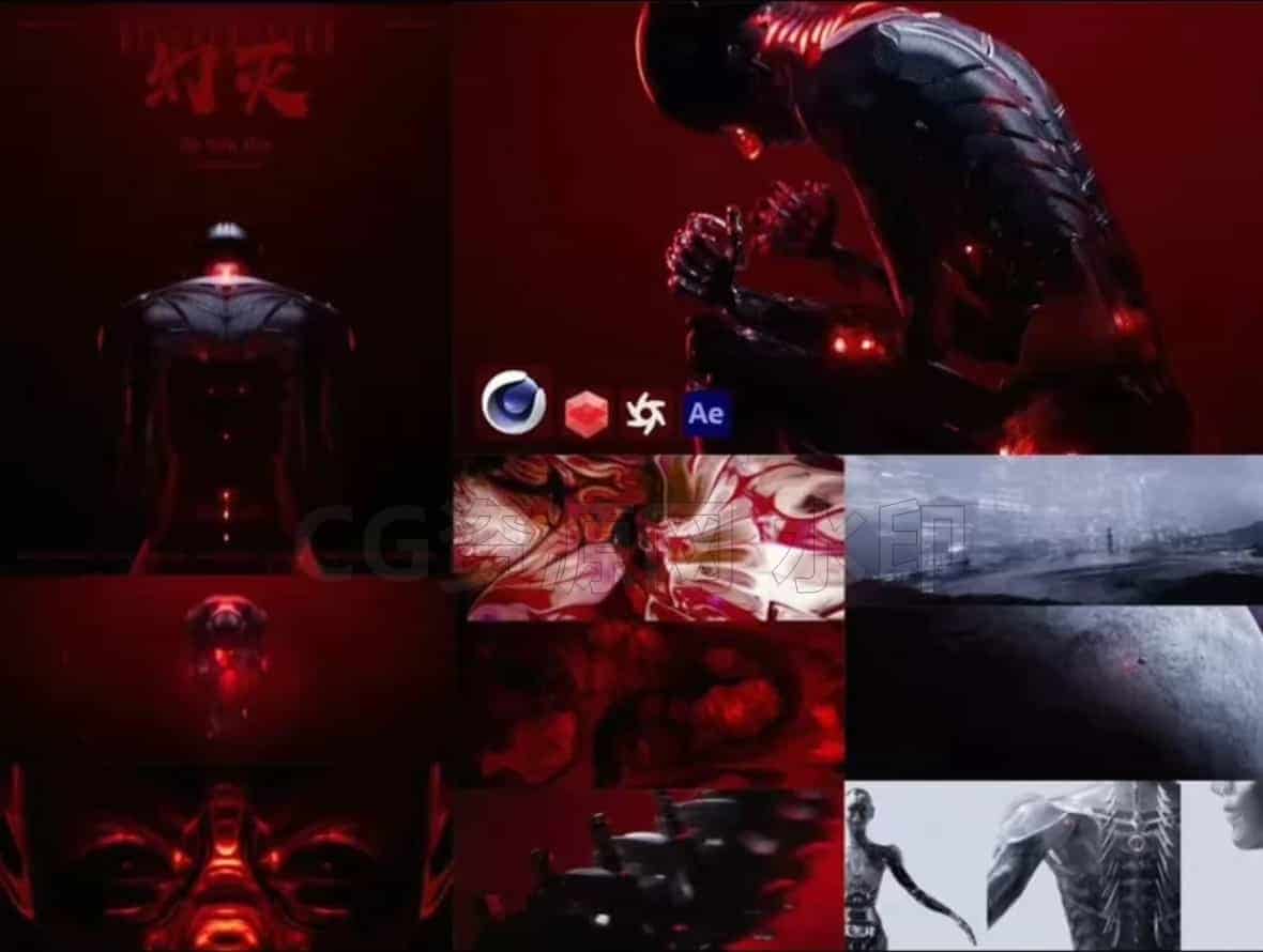 2025超帅系列C4D&Redshift《幻灭》影视级全流程课程电影短片叙事：创作你自己的作品-B站/公众号:特效向