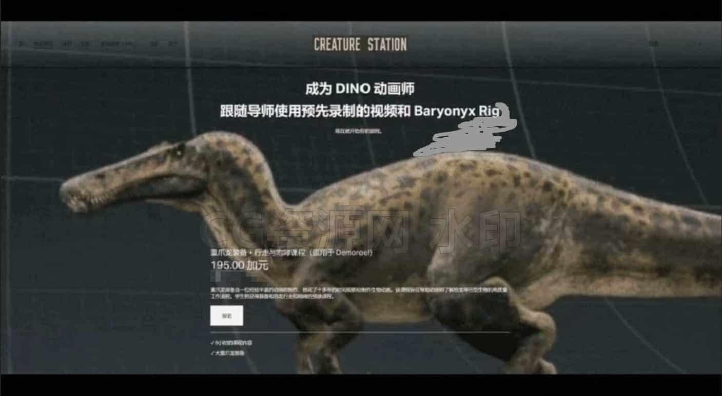图片[4]-Maya 恐龙步行咆哮动画课程-B站/公众号:特效向