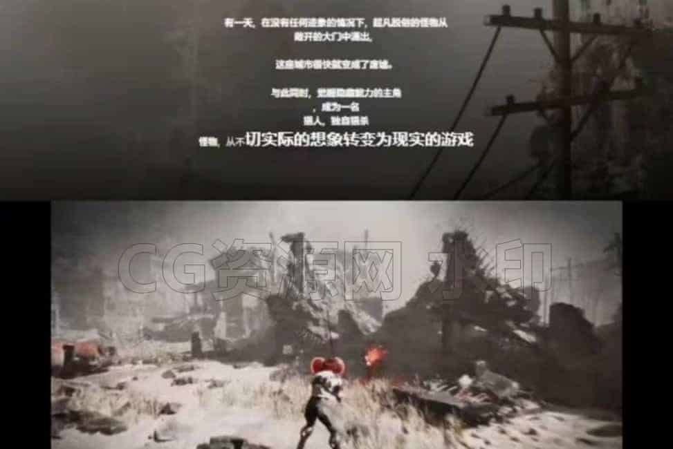 图片[2]-2024UE5游戏开发RPG动作游戏》中文字幕+工程文件-B站/公众号:特效向