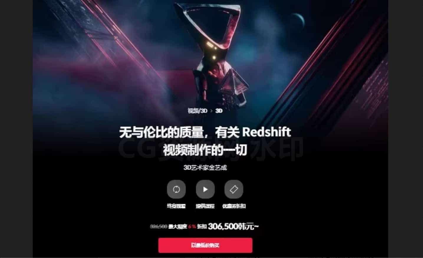Coloso教程-无与伦比的品质 尽在Redshift视频制作-B站/公众号:特效向