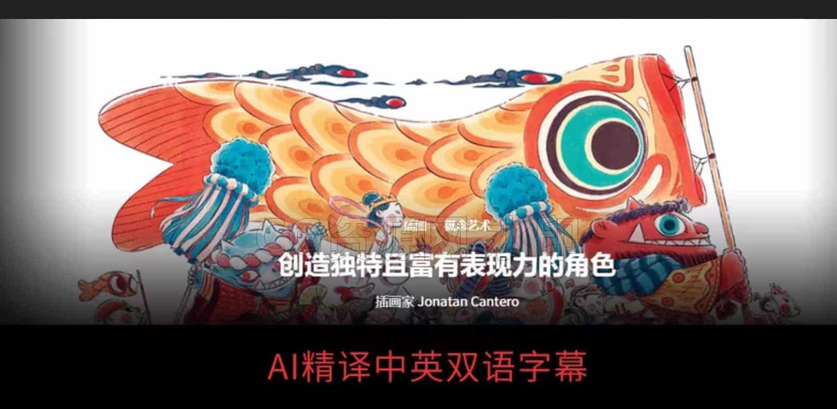 Coloso系列-创造独特和富有表现力的角色欧美风角色设计PS-B站/公众号:特效向