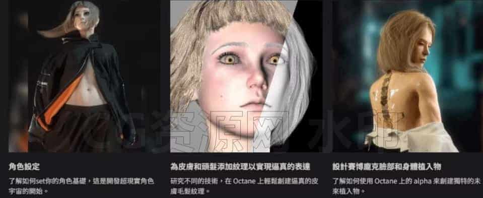 图片[2]-Coloso-创建未来3D角色的完整指南_c4d+ae教程-B站/公众号:特效向