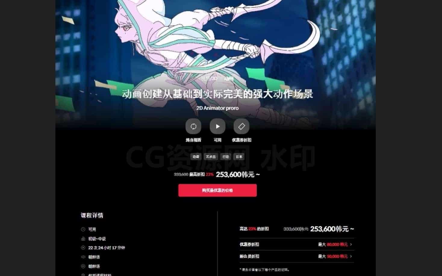 2D Animator proro动画创建从基础到实际完美的强大动作场景-B站/公众号:特效向