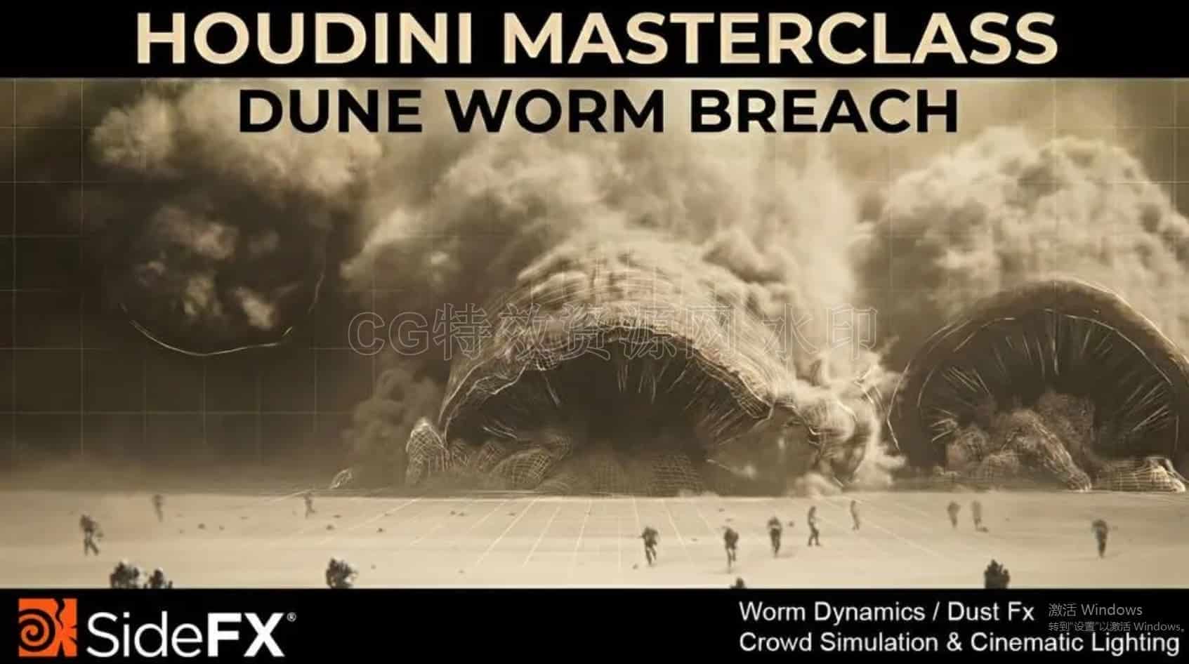沙邱沙丘破土特效模拟Houdini Masterclass – Dune Worm Breach cgcircurt