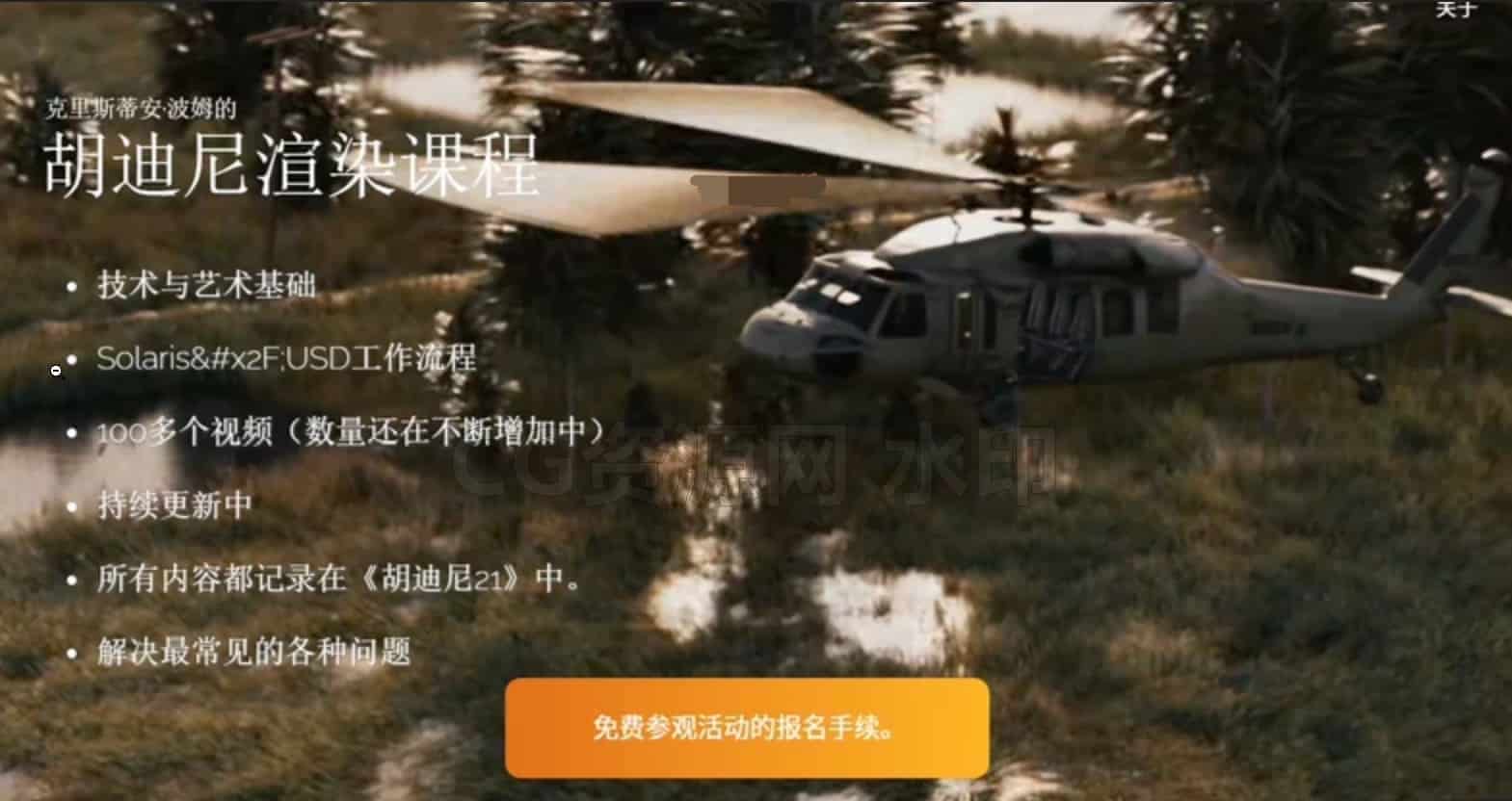 老鹰Houdini高阶渲染课(Solaris流程)karma渲染-B站/公众号:特效向