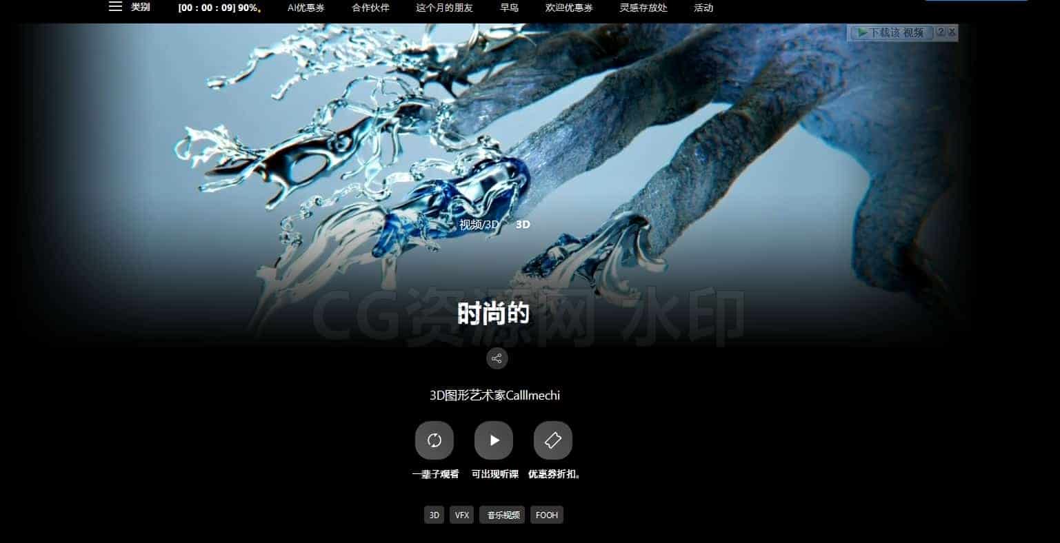 图片[3]-酸性vfx-C4D时尚的超炫酷现实视觉效果3D艺术作品和VFX合成 3D Kpop风VFX艺术创作流程作者Calllmechi-B站/公众号:特效向