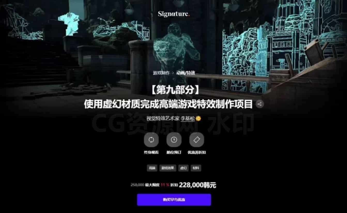 【UE5失落方舟第11期】-使用虚幻材质完成高端游戏特效制作-B站/公众号:特效向