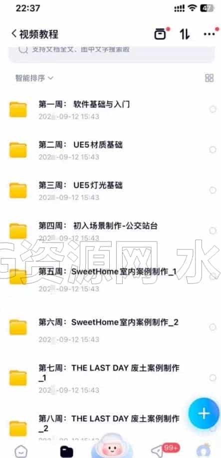 图片[2]-蔡涛ue5第五期影视级cg场景制作特训营-B站/公众号:特效向