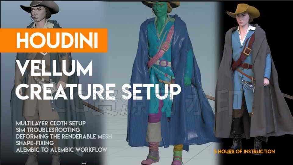 第70篇 Vellum人物角色布料解算模拟Houdini Vellum Creature Setup-B站/公众号:特效向