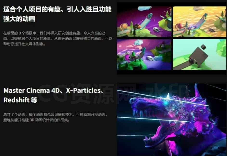 图片[4]-Coloso-C4D和Redshift中的3D动画完整指南-B站/公众号:特效向