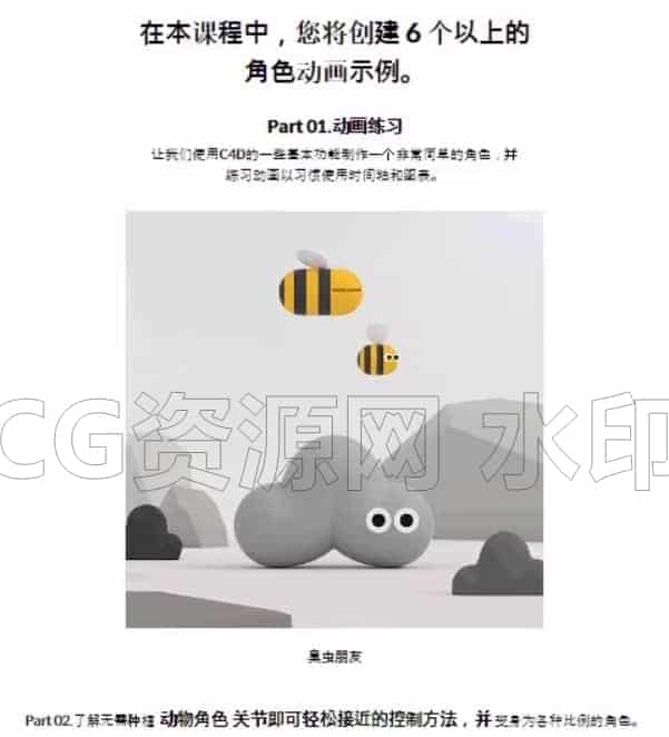 图片[3]-Coloso-6个主题的C4D角色动画-B站/公众号:特效向
