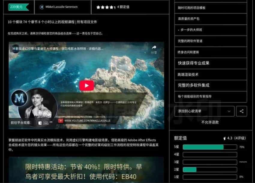 图片[3]-Houdini & UE5 & AE水上游艇行驶课程特效合成-B站/公众号:特效向