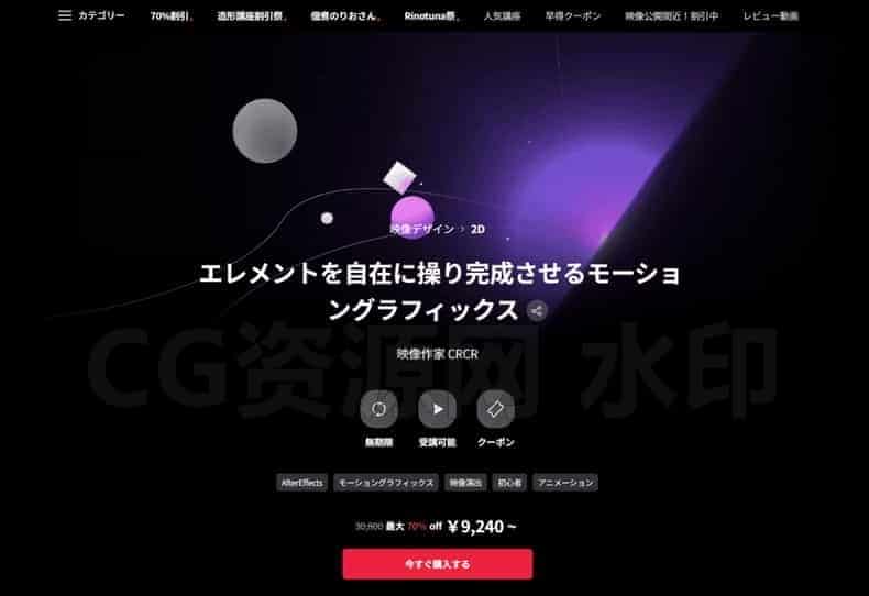 After EffectsAE动态运动图形通过自由操作元素创建的动态图形-B站/公众号:特效向