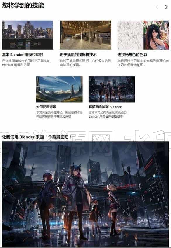图片[3]-Blender三辅二角色场景美宣插画教学3D辅助2d绘画全流课-B站/公众号:特效向