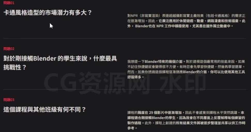 图片[2]-Coloso教程-用Blender制作的卡通风格建模A到Z-B站/公众号:特效向