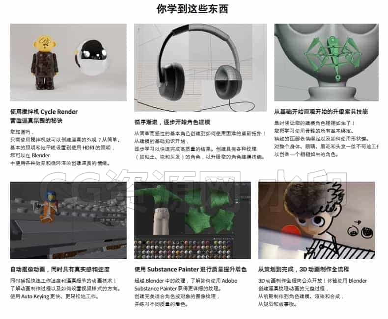 图片[2]-突破Blender极限的3D角色纹理和动画技能-B站/公众号:特效向
