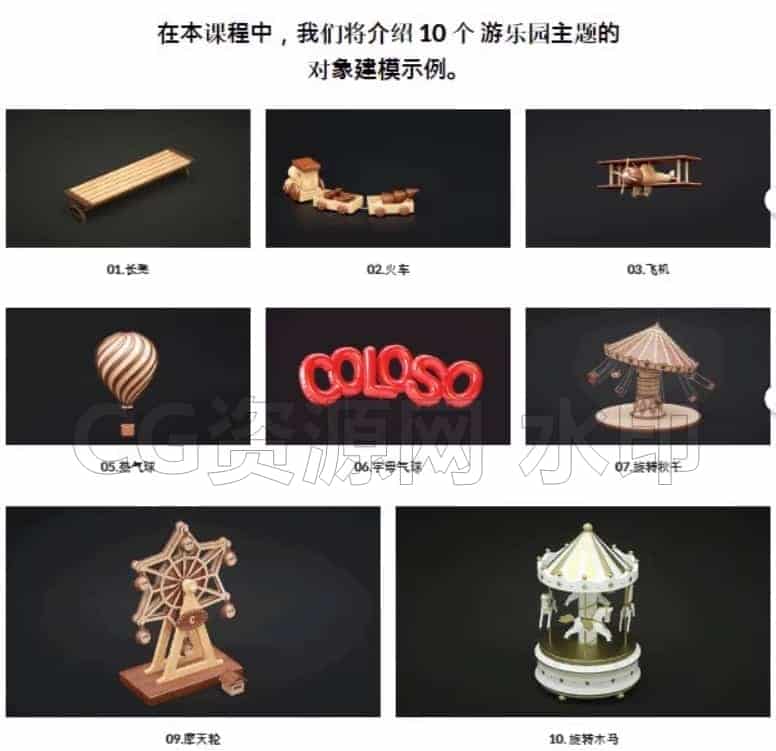 图片[3]-Coloso教程-C4D基本功用10个建模彻底掌握-B站/公众号:特效向