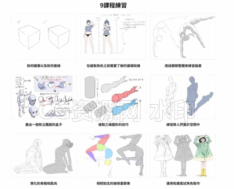 图片[3]-Coloso漫画人物多角度动态姿势透视动漫角色创作插画教程Hide-B站/公众号:特效向