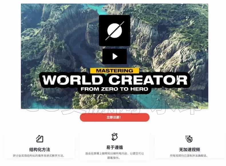 图片[2]-掌握World Creator地形制作从零到精通视频教程-B站/公众号:特效向