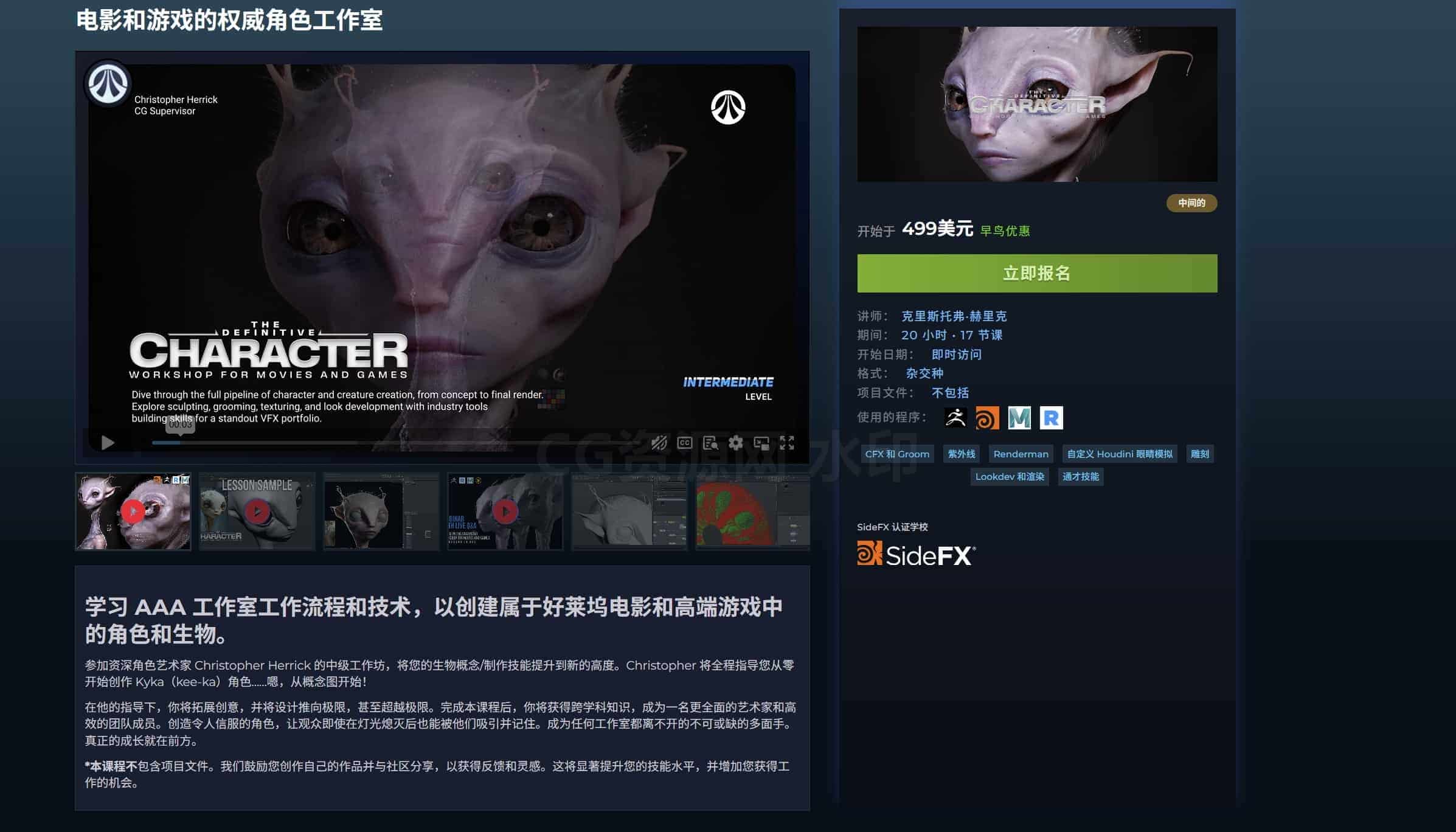 图片[2]-更新-Doublejump超写实生物系列maya&zb&houdini-B站/公众号:特效向