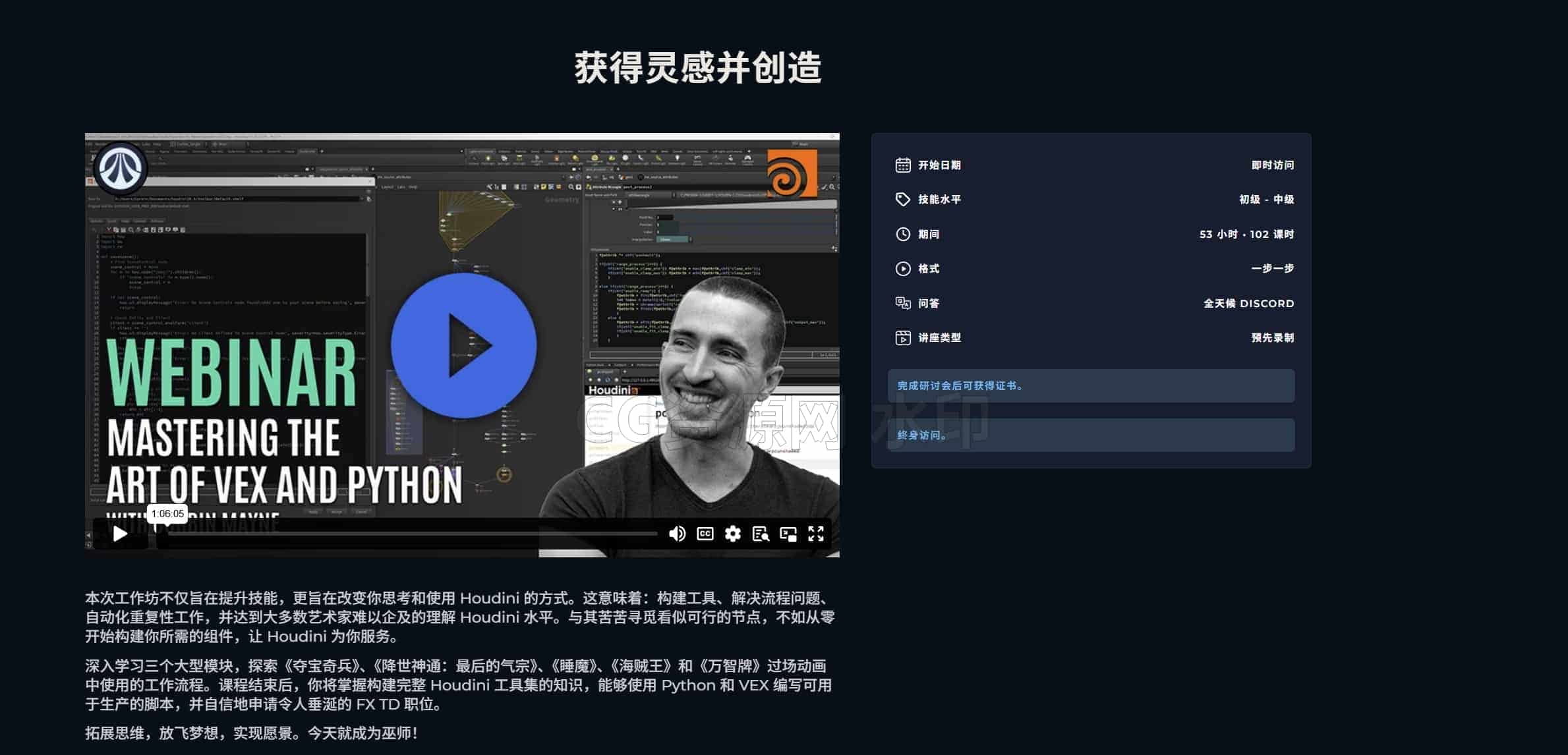 图片[7]-Doublejump出品Houdini之python-VEX解密全站无密码让houdini听话-B站/公众号:特效向