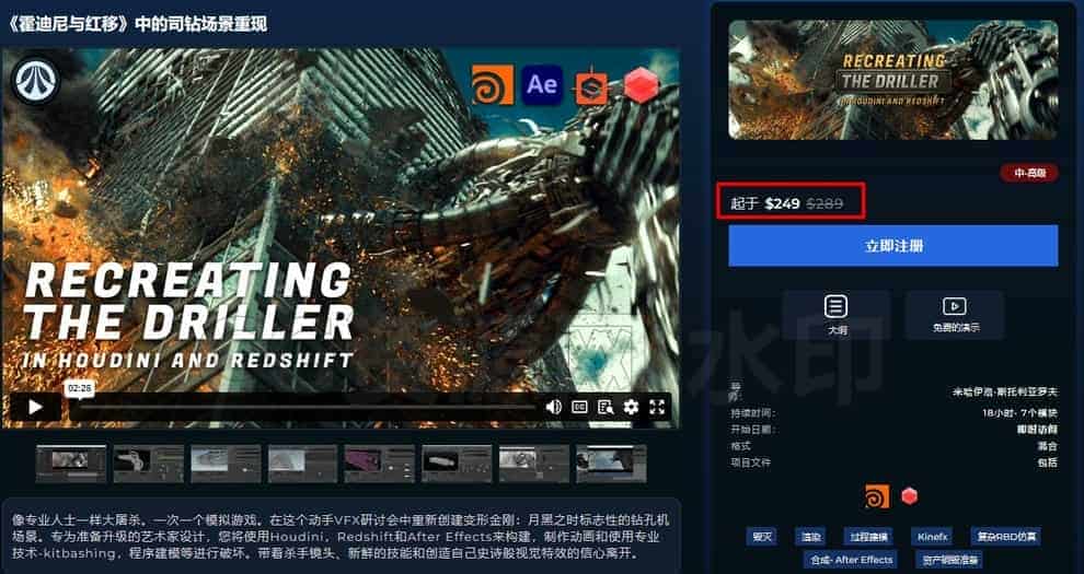 图片[2]-Houdini变形金刚触手摧毁大楼倒塌RBD破碎场景 Recreating the Driller Scene in Houdini and Redshift！Houdini变形金刚触手摧毁大楼RBD破碎场景 Recreating the Driller Scene in Houdini and Redshift-B站/公众号:特效向