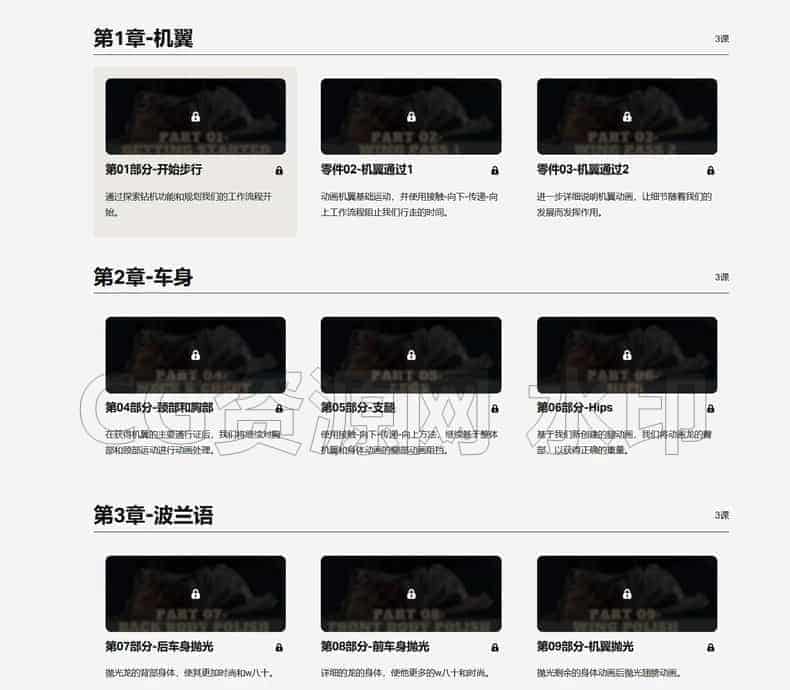 图片[3]-2025新课Maya棘龙绑定动画制作完整拆解-B站/公众号:特效向