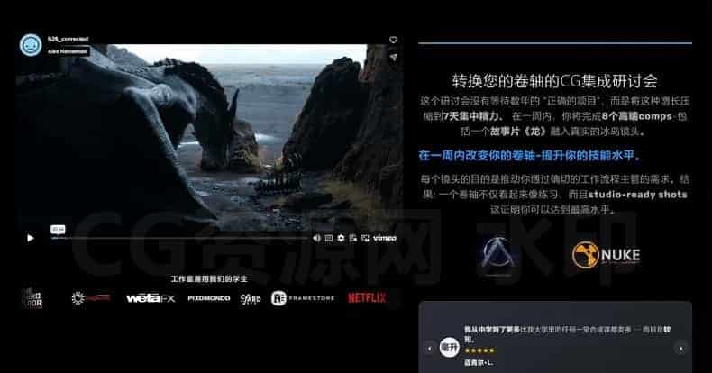 图片[3]-NUKE高级合成冰岛飞龙-B站/公众号:特效向