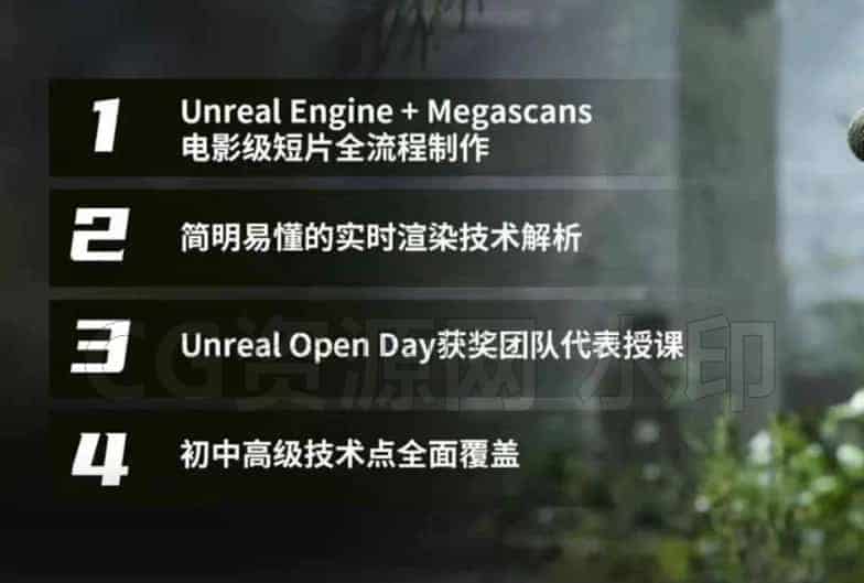 图片[2]-ue4空山新雨后影视级地编全流程讲解案例-B站/公众号:特效向