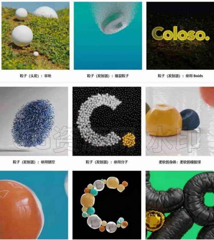 图片[2]-Blender超越3D表达能力限制的物理模拟精通指南 | Coloso【中文字幕】-B站/公众号:特效向