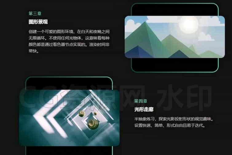 图片[3]-Blender教程Minimalism极简主义创意3D动画场景制作教程-B站/公众号:特效向
