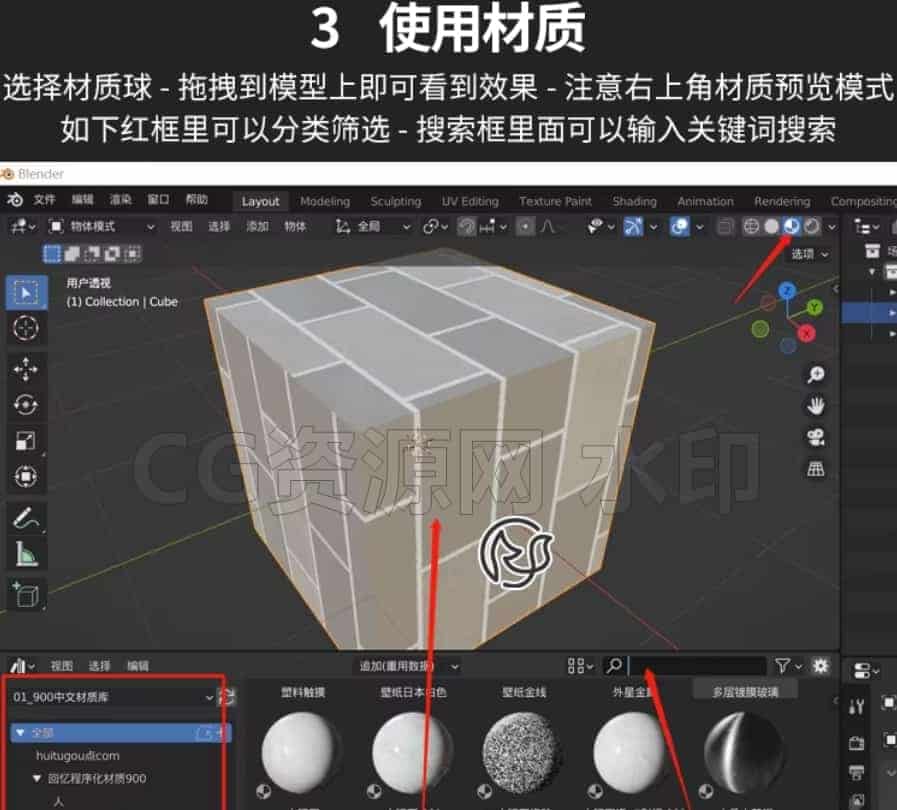 图片[13]-【素材】Blender材质库-卡通材质 描边缘发光轮廓三渲二材质-B站/公众号:特效向