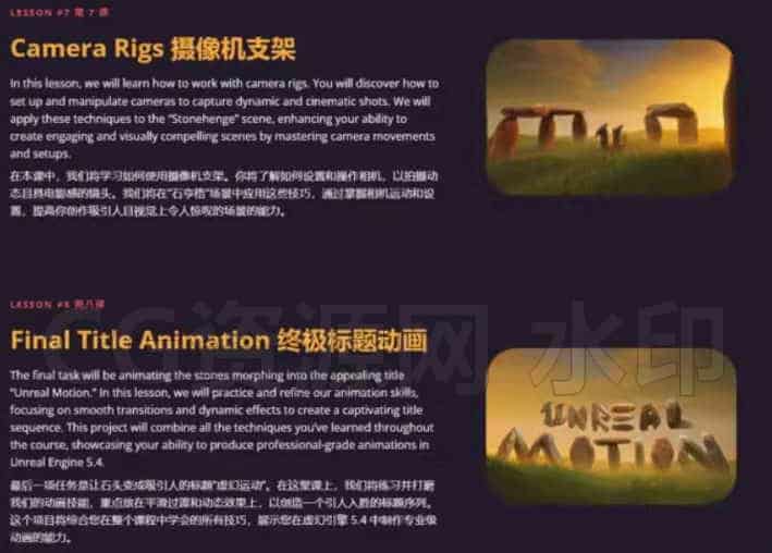 图片[5]-MDS – UE5.4突破性动效设计-B站/公众号:特效向