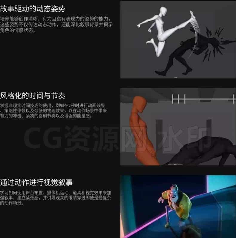 图片[5]-Maya动画制作课程-释放动作：打造风格化战斗序列-B站/公众号:特效向