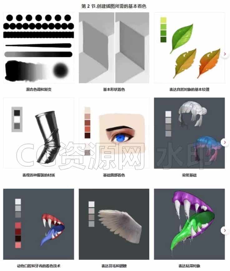 图片[3]-逐步巩固您的插画上色技巧 100章指南 三章共100节，分别由插画家 JongwooJeong TT  Oohhya授课-B站/公众号:特效向