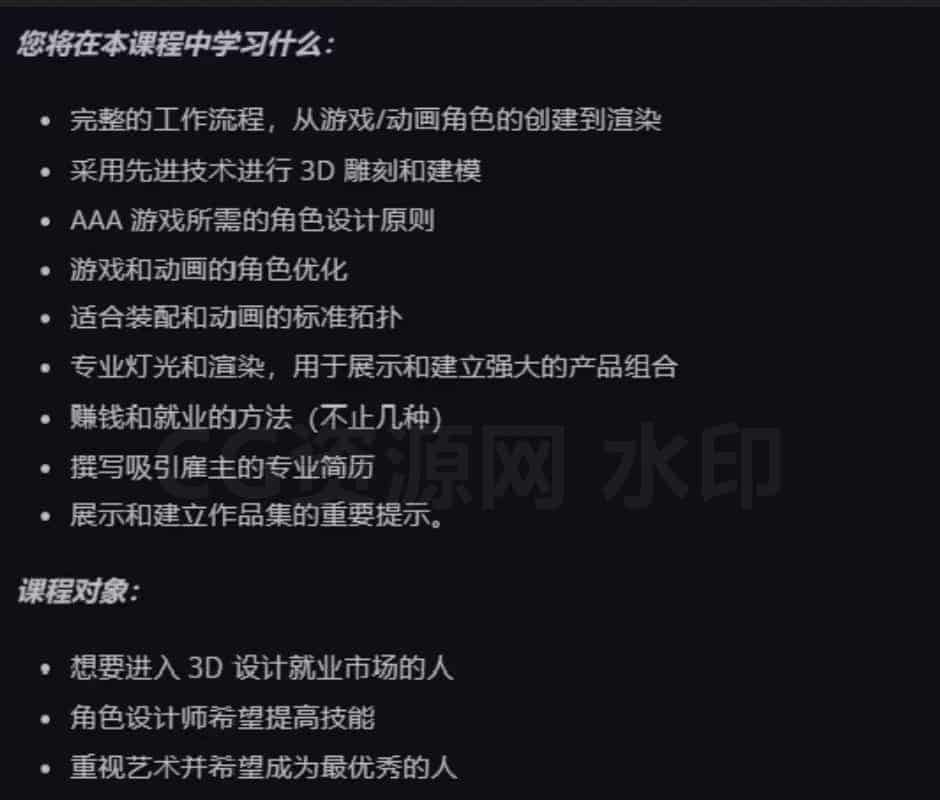 图片[3]-ZB&MAYA-3A游戏角色创建分布指南 #教程 【附中英字幕，中文朗读】【附文件】-B站/公众号:特效向
