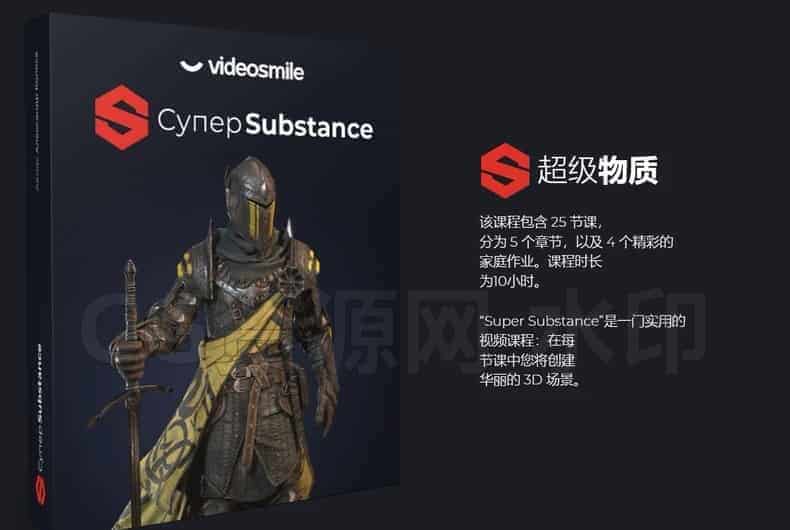 Substance Painter和Substance Designer程序终极培训课程-B站/公众号:特效向