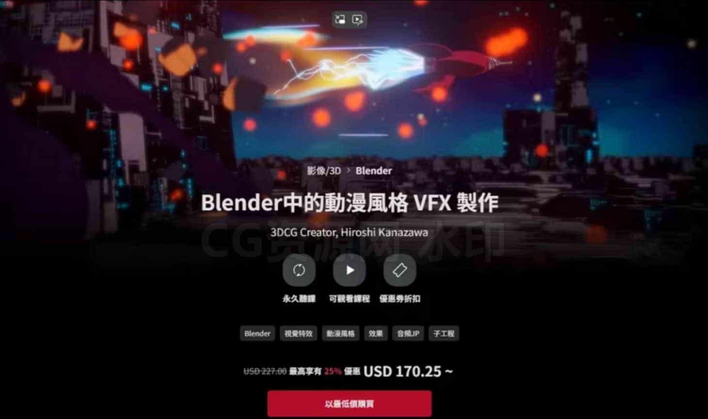 Coloso教程-用Blender表达卡通风格VFX动画-B站/公众号:特效向
