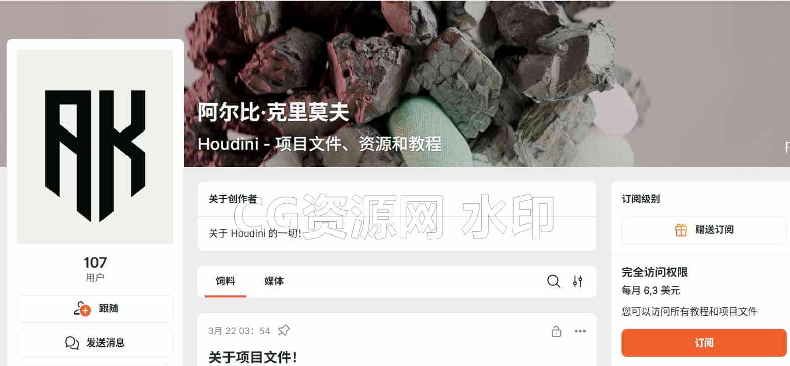 图片[2]-Houdini动效 Arbi Kerimov会员频道 整合【订阅】-B站/公众号:特效向